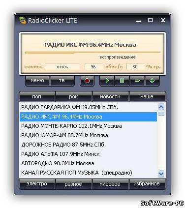 RadioClicker - отличная программа предназначенная для прослушивания